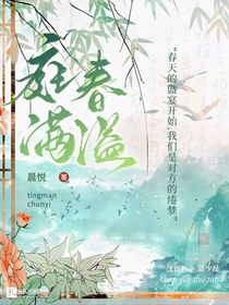 庭滿春溢