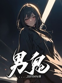 男鬼