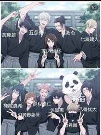 假如五条悟被宿傩夺舍