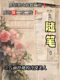 随笔集——原创