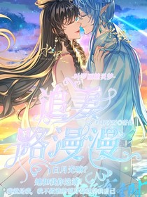 葉羅麗……總裁愛上我！