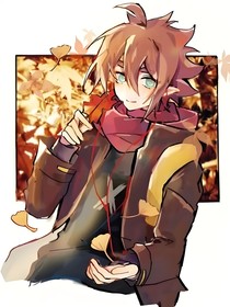 安迷修的學(xué)院之旅