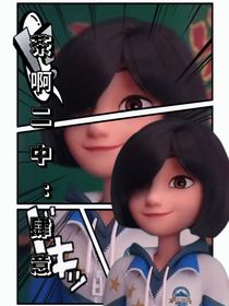 茶啊二中：肆意