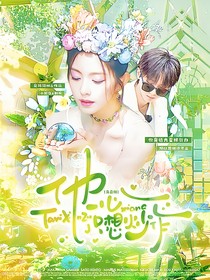 马嘉祺：他一心只想炒作