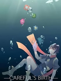 团宠小心（女）