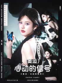 奧運(yùn)心動(dòng)的信號(hào)：純情選手