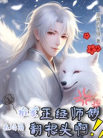 谁家师傅在墙角翻跟头啊