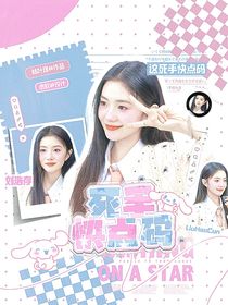 王不染：我那普通女友