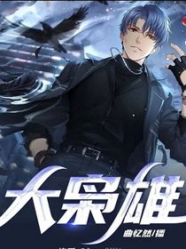 大枭雄第二版