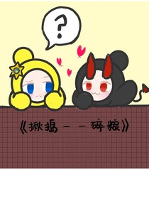揪捣—碎粮
