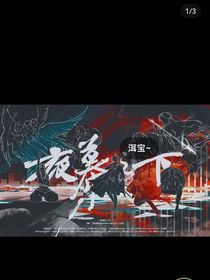 斩神之暗夜辉光