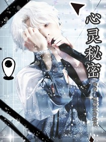 all真——心灵秘密