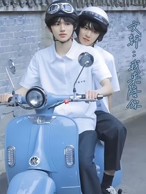 文轩：我来陪你