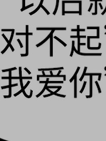 穿越位面只是為了活著