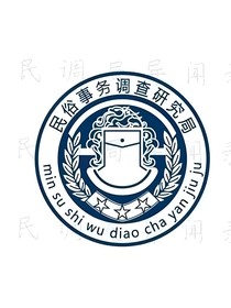 民调局异闻录之海眼之源
