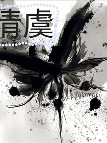清虞山色