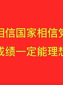 璀璨奪目前面的榮耀