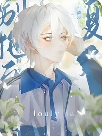 別拖至夏天