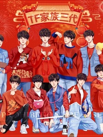TF家族三代：惊喜回归