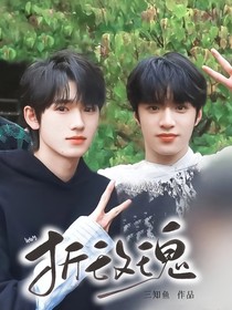 文軒：折玫瑰