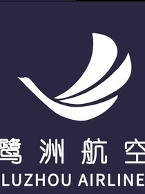 一生与你，一鹭同行