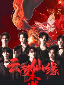 TNT：朱雀——星宿靈傳