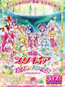 光之美少女：新世代守护者
