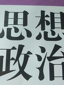 關(guān)于高一政治的一些重難點