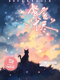 絮言不尽
