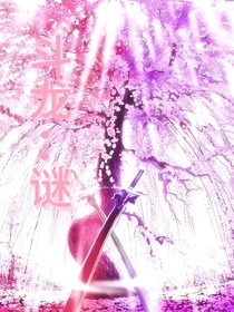 斗龍：迷2（副本）