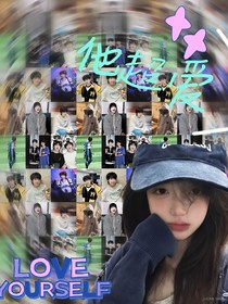 她超爱