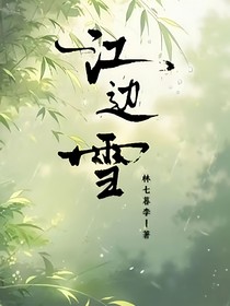 江边雪中-d426