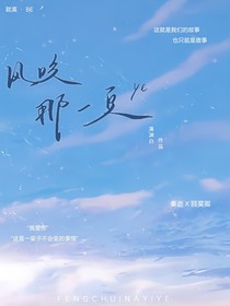 風(fēng)吹那一頁