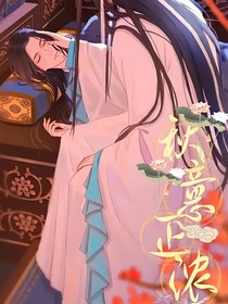 秋意正濃.主曦澄