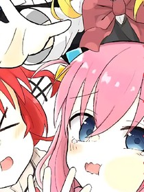 孤独摇滚同人文