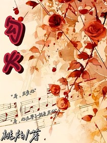 勾火