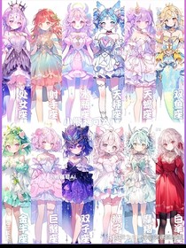 小花仙：星座之迷