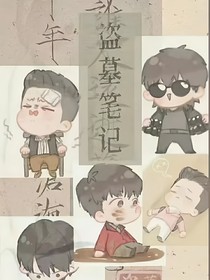 以穿之回