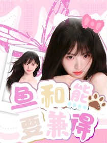 国乒：鱼和熊掌要兼得