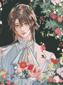 周自珩，夏习清