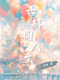 古赫同人文
