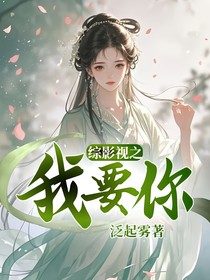 综影视之我要你