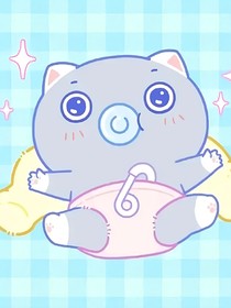 历喵：假如年糕变小了