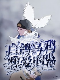 马鸽：永恒色彩