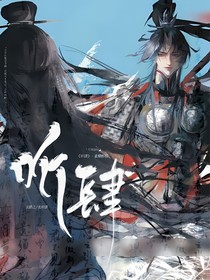 且聽肆