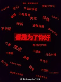 我在聽話學(xué)院里發(fā)瘋暴走