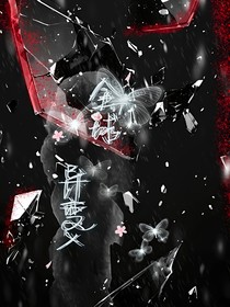 全球异变x