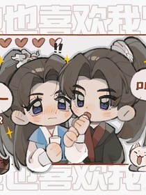 云云哥和東東君的故事