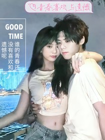青春喜欢与遗憾