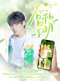 張真源：春和景明